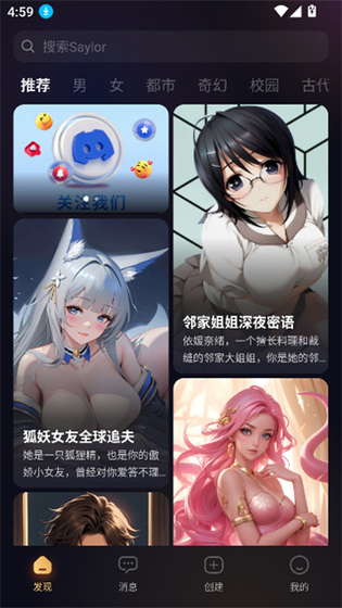 SayloAI - 你的专属AI聊天与剧情创作助手 Hero图