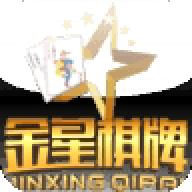 金星棋牌